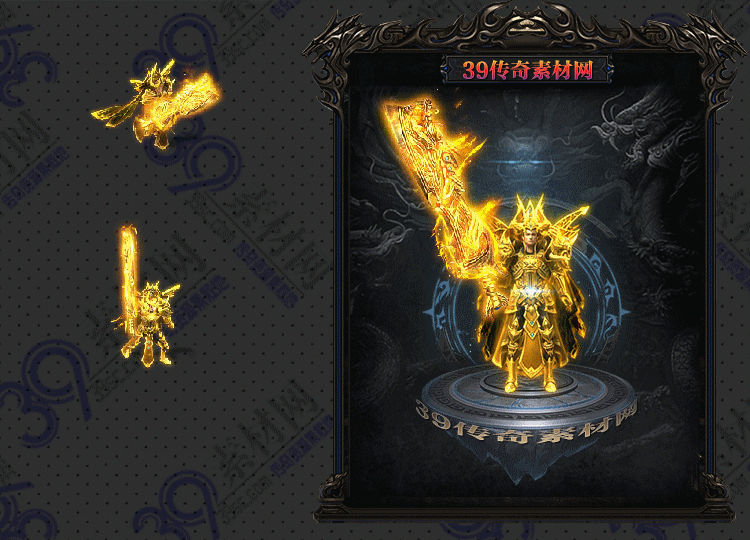 传奇金辉剑甲套Y001-N25Y5R27-015