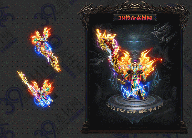 传奇龙炎剑甲Y001-N25Y5R26-009