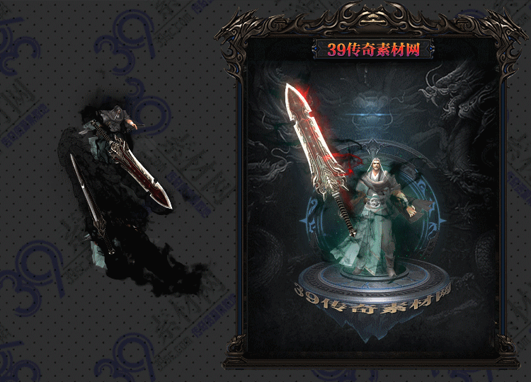 传奇墨江剑甲套素材Y001-N25Y5R21-037