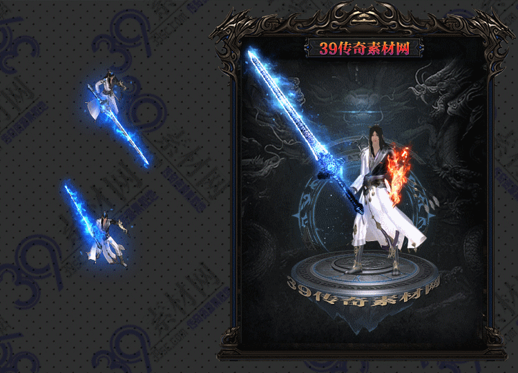 传奇蓝炎清道剑甲Y001-N25Y7R1-003