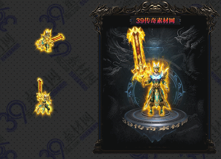 传奇天将剑甲套Y001-N25Y5R27-014