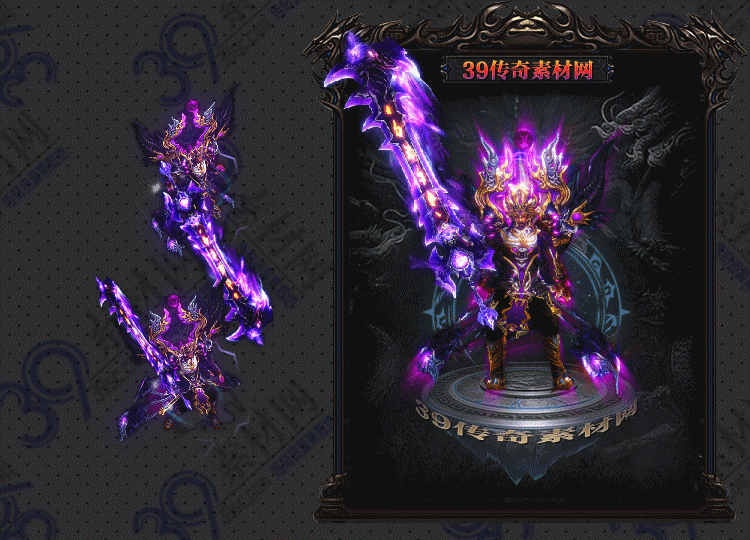 传奇紫鬼剑甲Y001-N25Y6R27-027