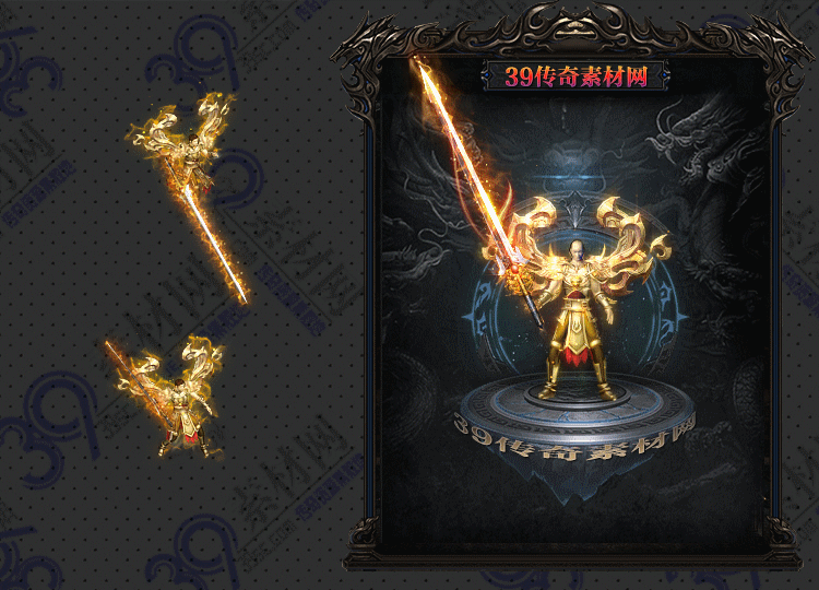 传奇金影剑甲套素材Y001-N25Y5R20-007