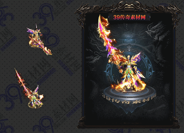 传奇焰辉剑甲套素材Y001-N25Y5R20-033