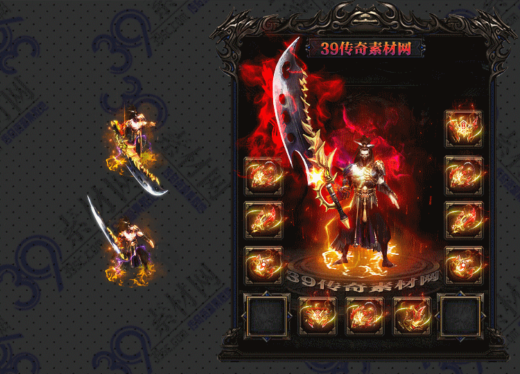 传奇浴炎套装Y001-N25Y7R14-013