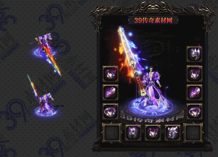 传奇紫侠套装Y001-N25Y26R29-020