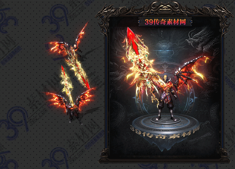 传奇魔翅剑甲Y001-N25Y6R27-009