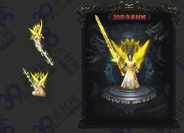 传奇花袍剑甲套素材Y001-N25Y5R21-008