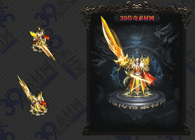 传奇金城剑甲套素材Y001-N25Y5R20-031