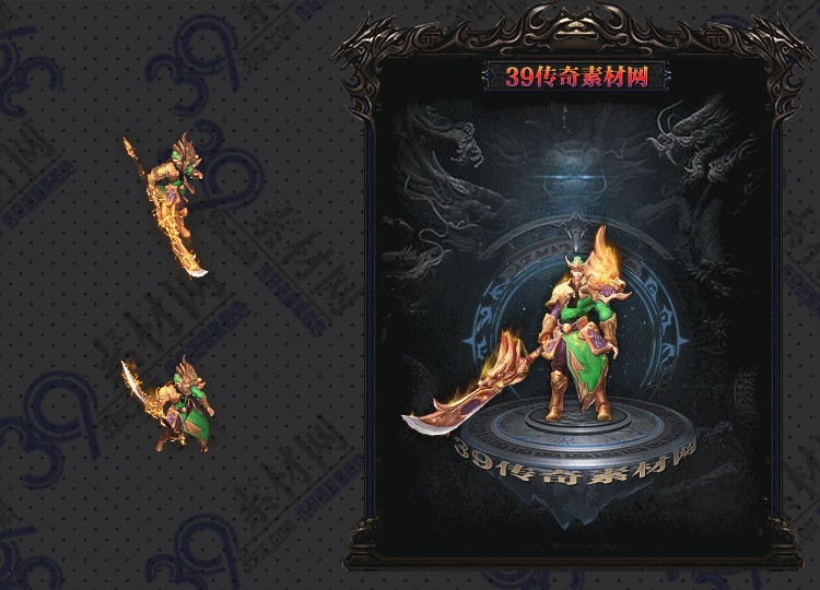 传奇挡千连体时装Y001-N25Y6R30-039
