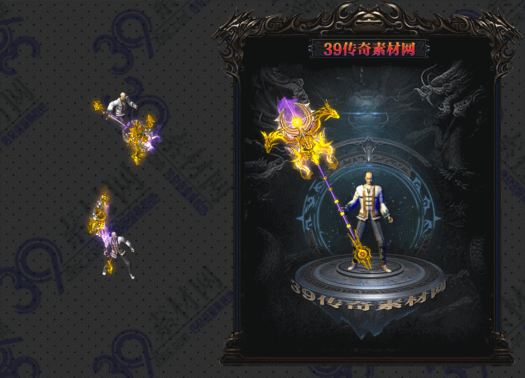 传奇紫瑶武器Y001-N25Y8R8-012