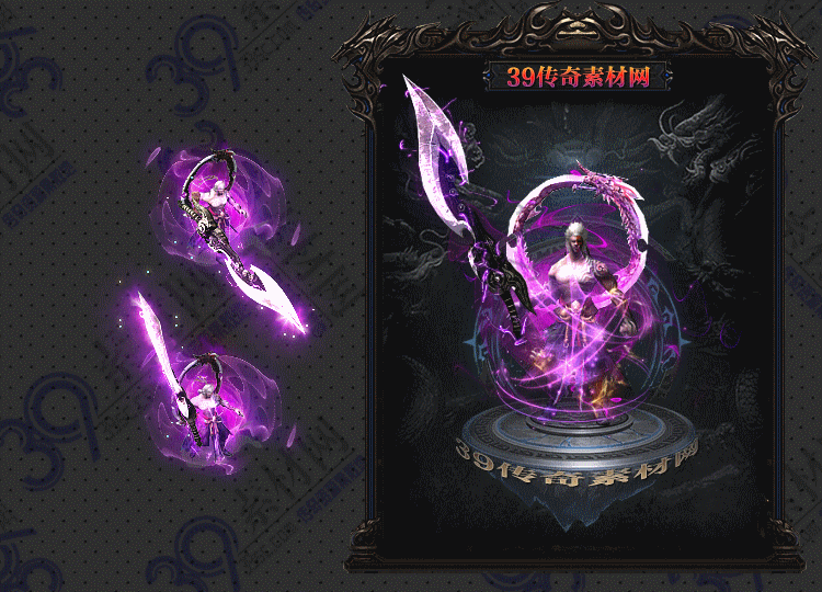 传奇紫轮剑甲Y001-N25Y7R21-014