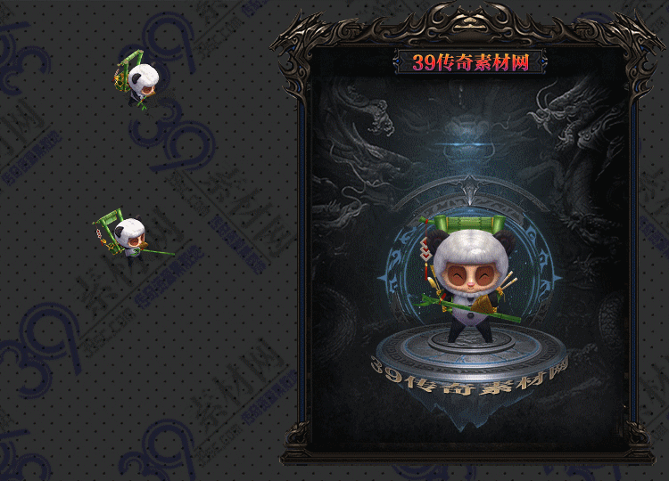 传奇熊猫连体时装Y001-N25Y6R25-038