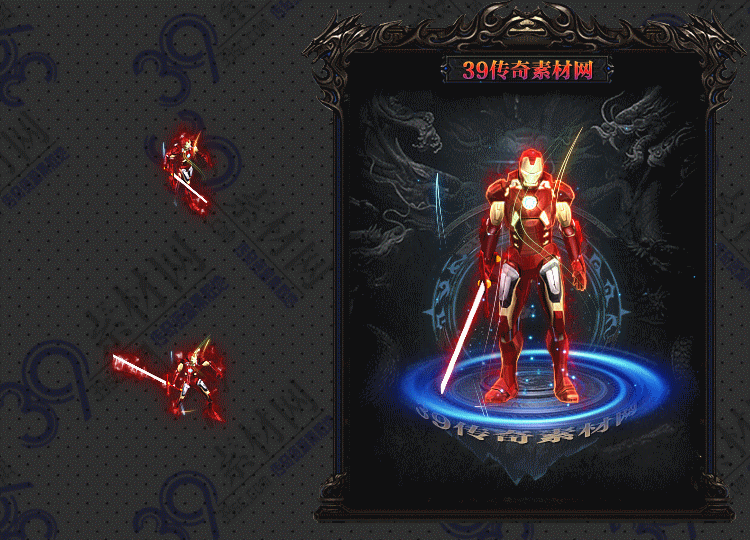 传奇机铁连体时装Y001-N25Y9R2-020