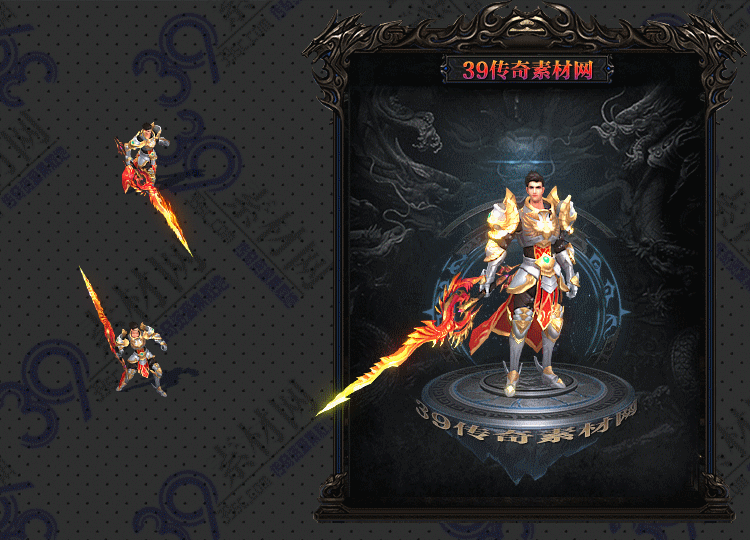传奇天启连体时装Y001-N25Y6R24-001