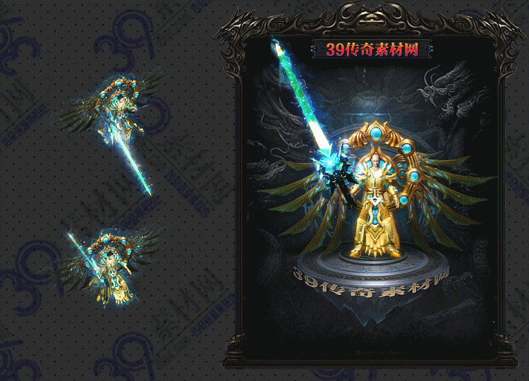 传奇苍翼剑甲套素材Y001-N25Y5R20-004