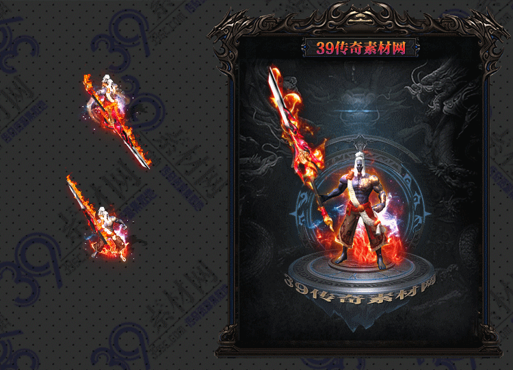 传奇炎斩剑甲Y001-N25Y7R21-019