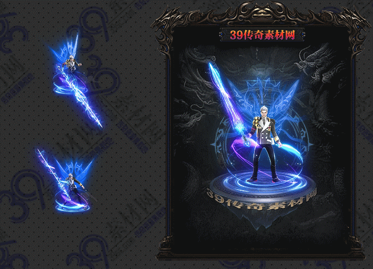 传奇砺魄剑甲套素材Y001-N25Y5R19-011