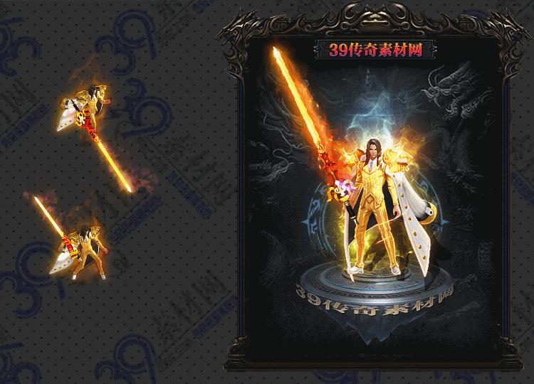 传奇海皇剑甲套Y001-N25Y5R27-013