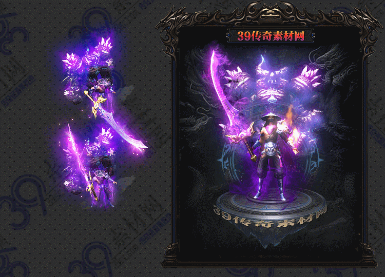 传奇恶鬼罗刹剑甲套素材Y001-N25Y5R21-026
