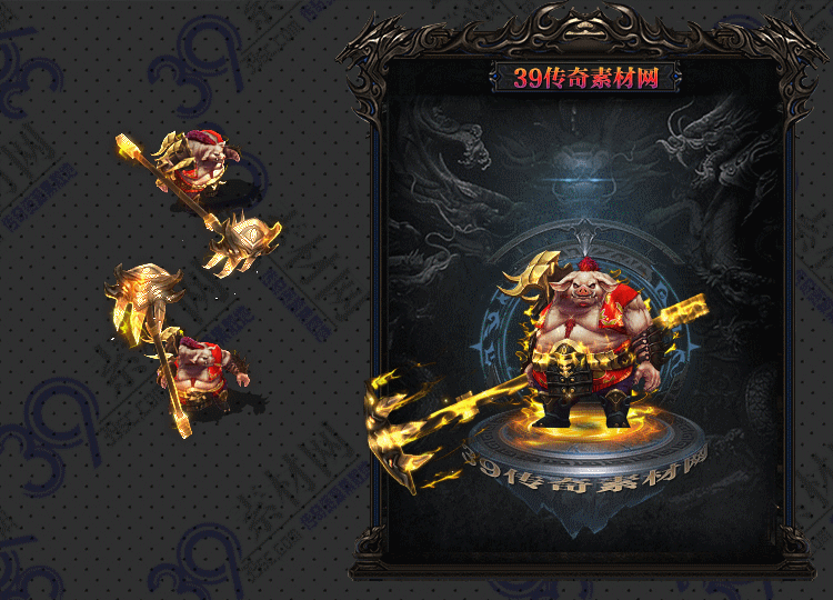 传奇八小戒连体时装Y001-N25Y6R25-022