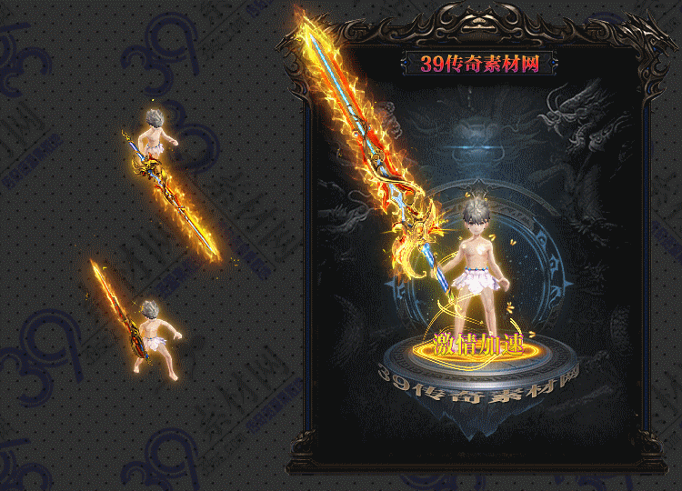 传奇纯洁剑甲Y001-N25Y8R01-017